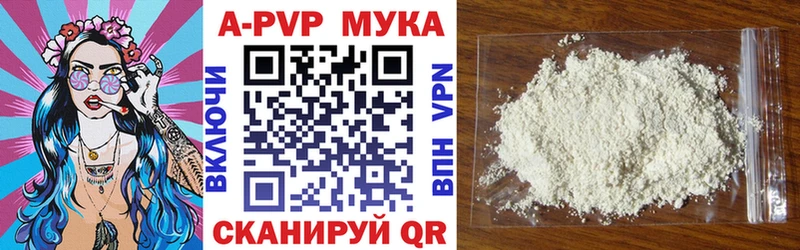 Alpha-PVP Crystall сколько стоит Новочебоксарск