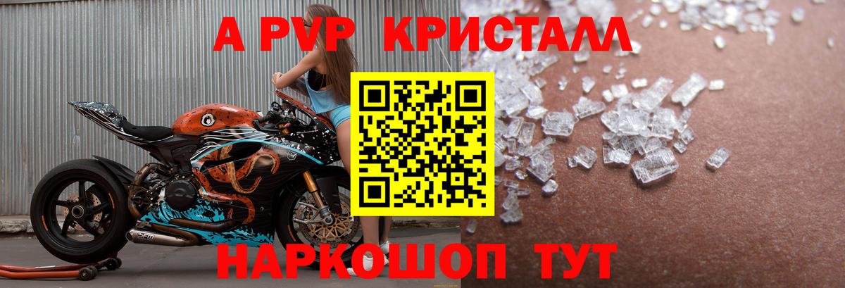 A PVP мука Новочебоксарск