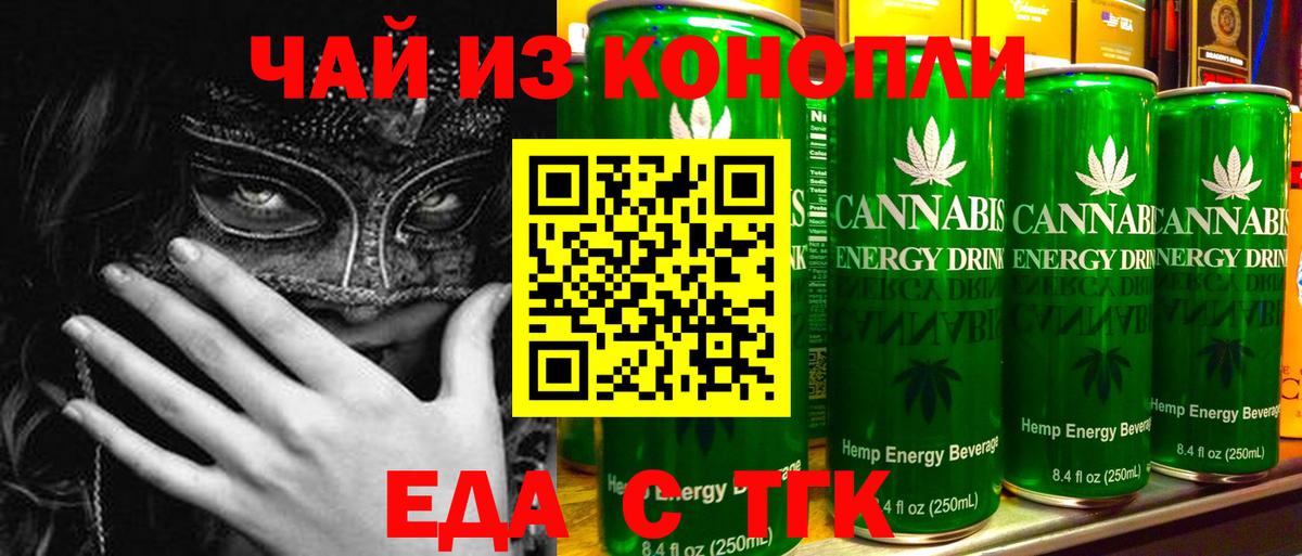Новочебоксарск  Печенье с ТГК конопля  Вход с VPN 