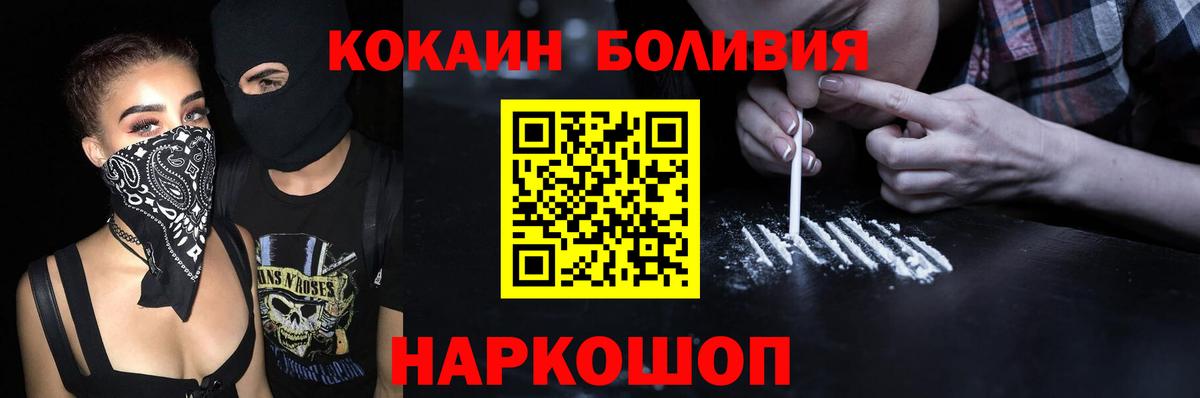 Новочебоксарск  Cocaine FishScale  Кокаин Боливия  Вход с VPN 