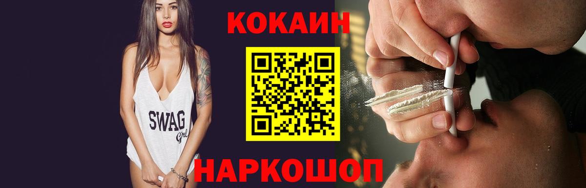COCAIN Columbia Новочебоксарск