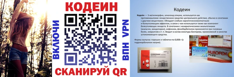 купить  сайты  hydra ССЫЛКА  Кодеиновый сироп Lean Purple Drank  Новочебоксарск 