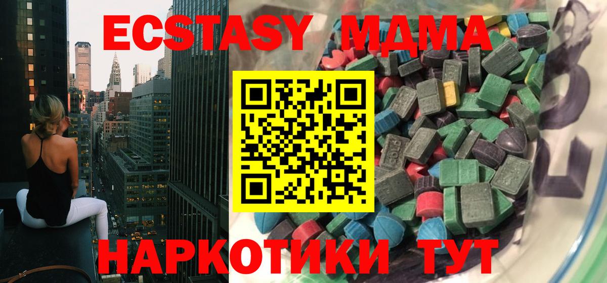 Ecstasy  Ecstasy 250 мг  Ecstasy mix  Вход с VPN  Новочебоксарск 