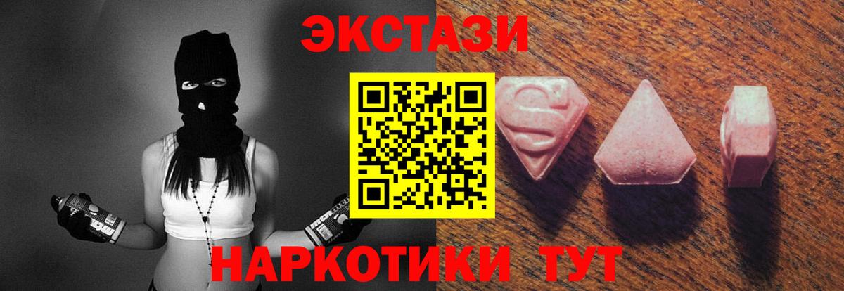ЭКСТАЗИ 300 mg Новочебоксарск