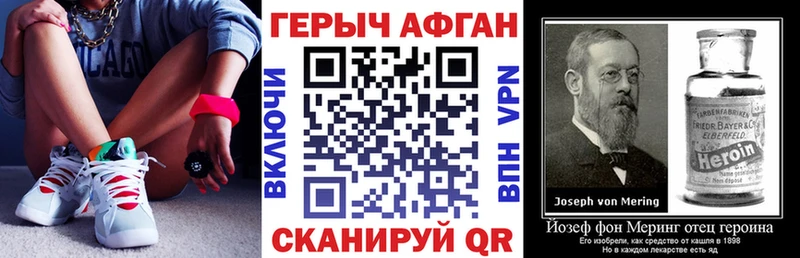 наркошоп Новочебоксарск ГЕРОИН хмурый