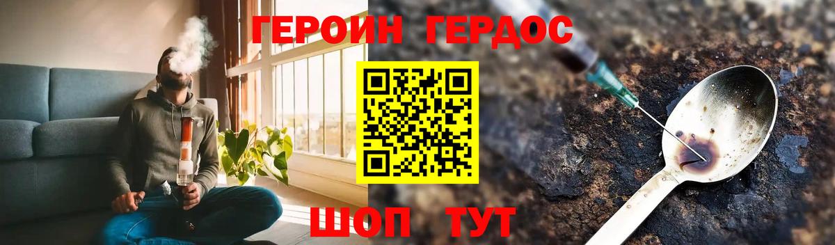 Новочебоксарск  ГЕРОИН Афган  Вход с VPN 