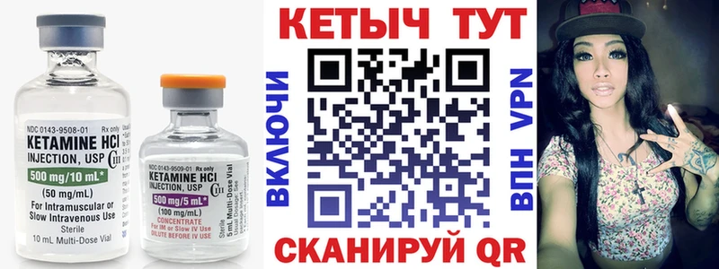 КЕТАМИН ketamine Новочебоксарск