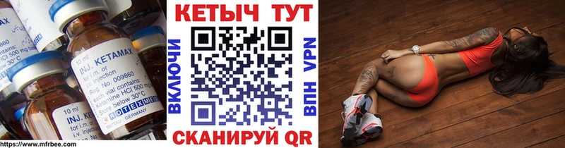 КЕТАМИН VHQ  Новочебоксарск 