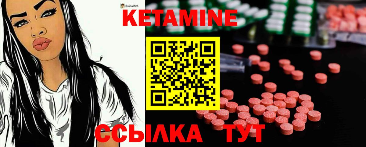 hydra ТОР  КЕТАМИН VHQ  Вход с VPN  Новочебоксарск  КЕТАМИН ketamine 