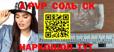 ALPHA-PVP Тверь
