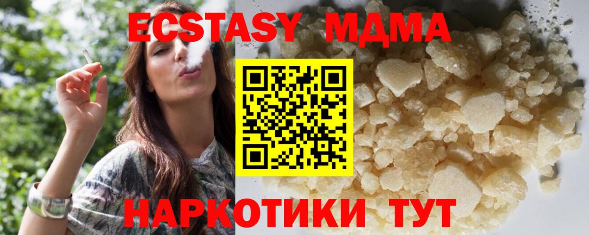 MDMA молли  Вход с VPN  МДМА VHQ  Новочебоксарск 