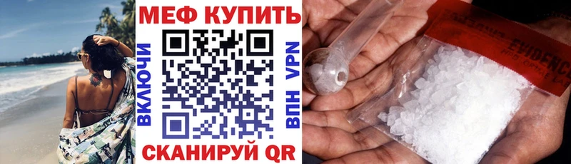 Меф VHQ shop официальный сайт Новочебоксарск