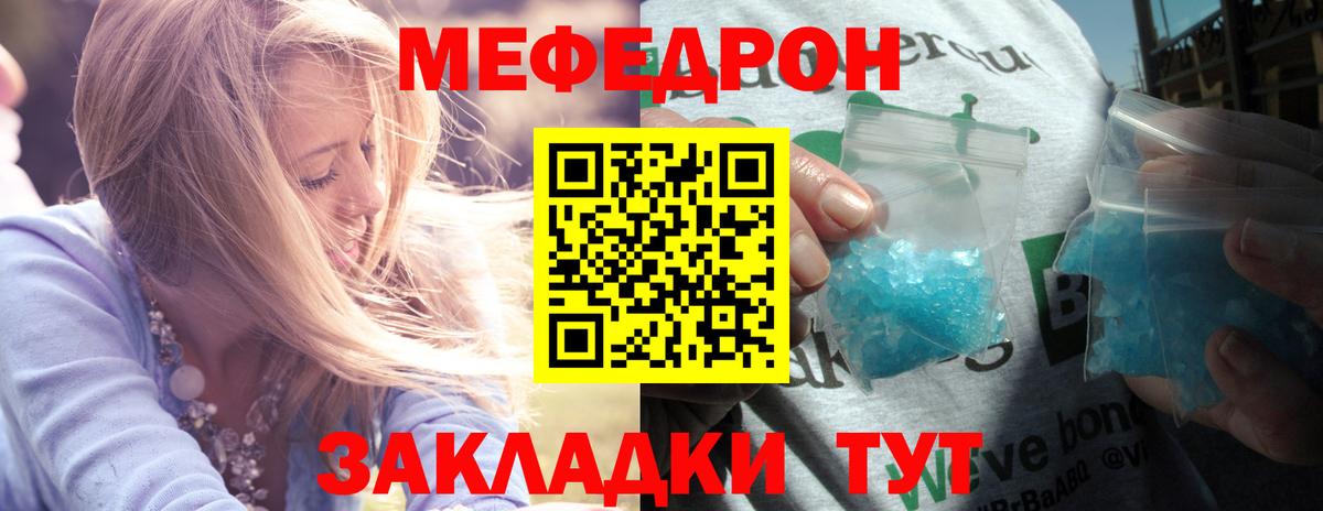 Меф мяу мяу кристаллы Новочебоксарск