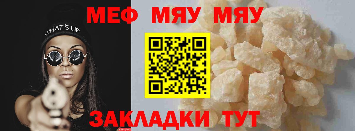 Меф  Меф мяу мяу  Мефедрон  Вход с VPN  МЕФ мяу мяу  Новочебоксарск 