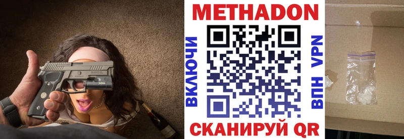 МЕТАДОН мёд  Новочебоксарск 