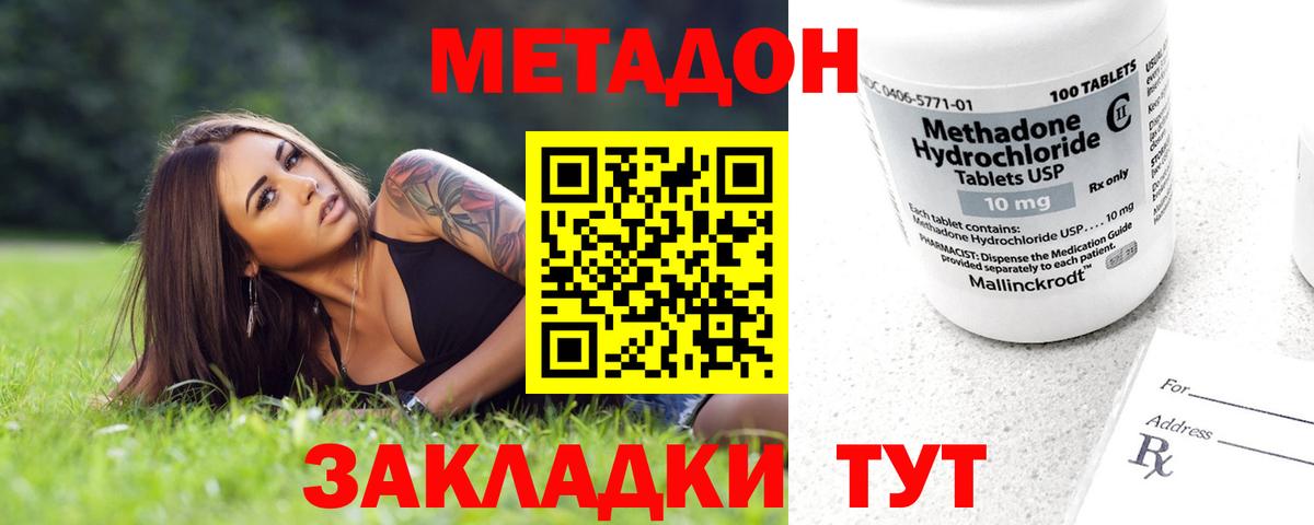 гидра зеркало  МЕТАДОН кристалл  Вход с VPN  Новочебоксарск 