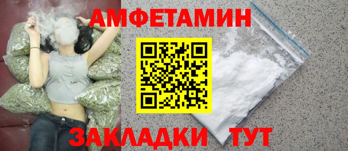 МЕТАМФЕТАМИН кристалл Новочебоксарск