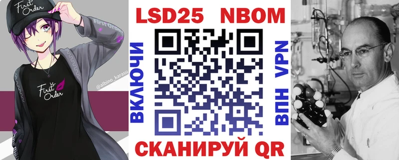 Марки 25I-NBOMe 1,8мг  Новочебоксарск 