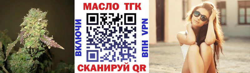 ТГК концентрат  даркнет наркотические препараты  Новочебоксарск  где продают  